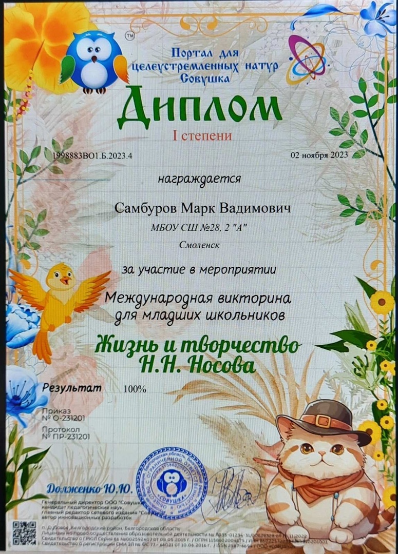 Поздравляем!.